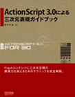 ActionScript 3.0vtFbViKCh