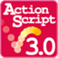 ActionScript 3.0で始めるオブジェクト指向スクリプティング